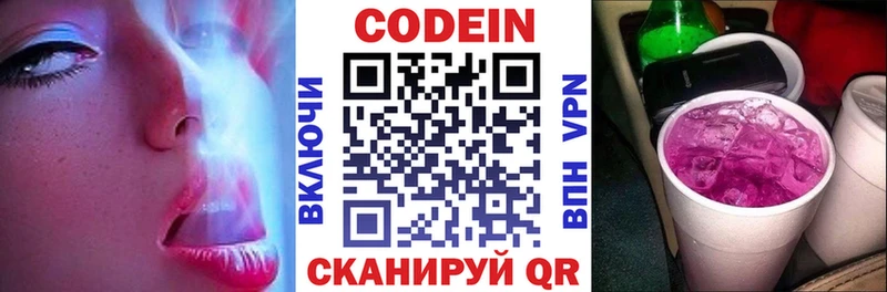 Кодеиновый сироп Lean напиток Lean (лин)  Купить закладки  Новая Ляля 